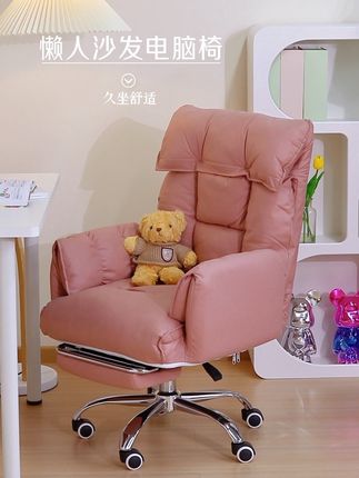 我就知道你会看… #宿舍好物 #好物推荐🔥 #电脑椅 #懒人沙发 #休闲椅