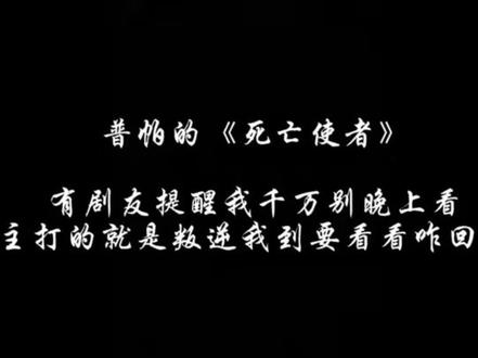 不听劝的后果,成功报废一个手机😭 给你们提个醒,打开需谨慎🫣#普帕 #死亡使者 #泰剧推荐 #惊悚