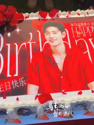 大家先吃😘~#肖战 #肖战1005生日快乐