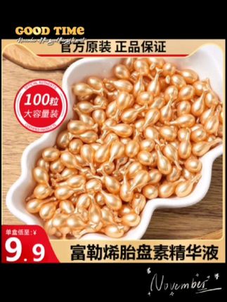 富勤希胎盘素鸡腿式补水精华液