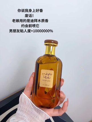 沁人心脾!太好闻了!!!!!!!!#香水控 #斩男香 #香水