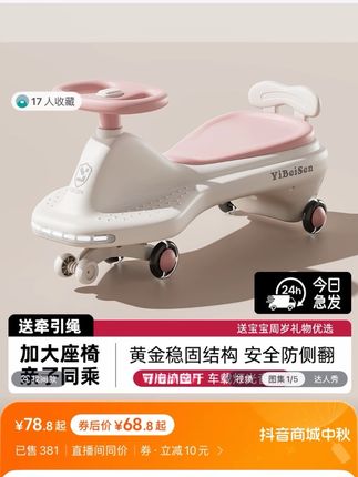 #扭扭车 儿童扭扭车1-8岁宝宝车子溜溜车万向轮防侧翻摇摆玩具扭扭车#人类幼崽 #亲子时光