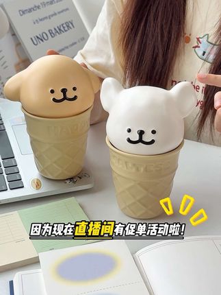 你们总说好看的杯子贵,那是你们没蹲到商家的优惠! #线条小狗 #提升幸福感好物 #这样的水杯谁能拒绝 #高颜值水杯分享 #冰淇淋杯