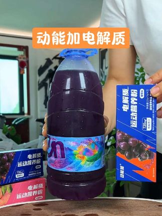 出门运动随时带一条,好喝解渴还补充了电解质!还有多种维生素和150克牛磺酸!性价比贼高!#电解质水 #清凉一夏 #运动饮料 #自律