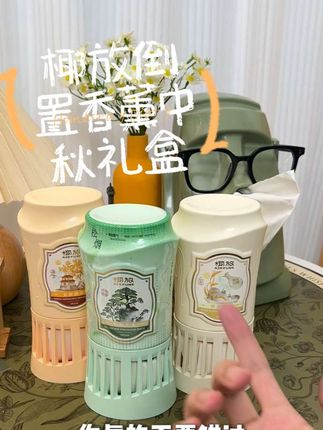 我最喜欢的香薰出中秋限定款了!#中秋 #椰放 #倒置香薰