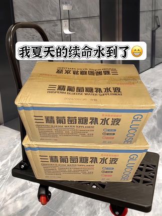 快快快~葡萄糖补水液也来卷了!这波羊毛不薅就亏大了!到手一箱15瓶才要这个价,价格低到超乎想象,性价比直接拉满!每瓶还是450ml的,关键日期新鲜,真的巨划算哟!我也囤了两箱慢慢喝!它的口感很清爽甘甜,真的巨好喝!冷藏或是加冰简直是爽歪歪!天气越来越热了一定要多喝水,加班应酬真的可以多囤它!趁划算赶紧冲鸭#葡萄糖补水液 #口感特别好#瓶装水推荐 #适合夏天的饮料#葡萄糖补水液整箱