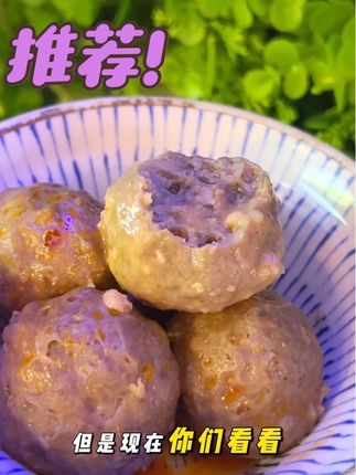 潮汕牛肉丸,这泼天的富贵竟然是牛肉丸带来的 #强烈推荐 #潮汕牛肉丸#送黄金 #醉爱丸