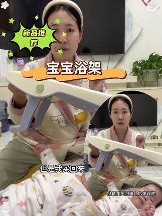 别再托着脖子给宝宝洗澡了,很容易伤到宝宝的脊椎,有一个合适的浴架真的会轻松很多#母婴好物 #新生儿 #浴架推荐 #婴儿洗澡躺托