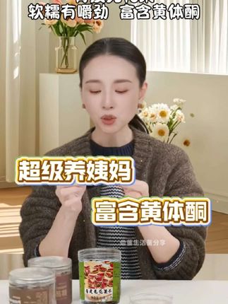 姐妹们听#董洁 的,都去入手这个超好吃又对女生超友好的无花果干,实在是太好吃了#谁懂这一口的好吃程度 #零食推荐 #办公室零食 #好吃到停不下来