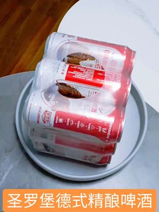 圣罗堡德式精酿啤酒整箱到手九大罐!! 💥宝子们快看!挖到德式精酿宝藏——圣罗堡全麦原浆啤酒,整箱9罐直接征服味蕾~ 11°P麦芽浓度+纯粮28天慢发酵🌾 开罐那刻麦香“嘭”地炸开,瞬间唤醒嗅觉!泡沫像绵密奶盖般丝滑☁️ 入口醇厚还带回甘,4.5度微醺感恰到好处,快乐轻松get~ 500ml×9罐整箱装🎉 朋友聚会举杯畅饮、独处小酌解压,开罐就是快乐开关!精酿控闭眼入,这波绝对不亏~ #强烈推荐 #精酿啤酒 #啤酒 #啤酒推荐 #酒水 @DOU+小助手