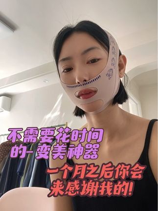 只要坚持就会有效果!偷偷变美 然后惊艳所有人!#分享 #不自用不分享 #变美变瘦变好看 #小v脸 #提拉紧致