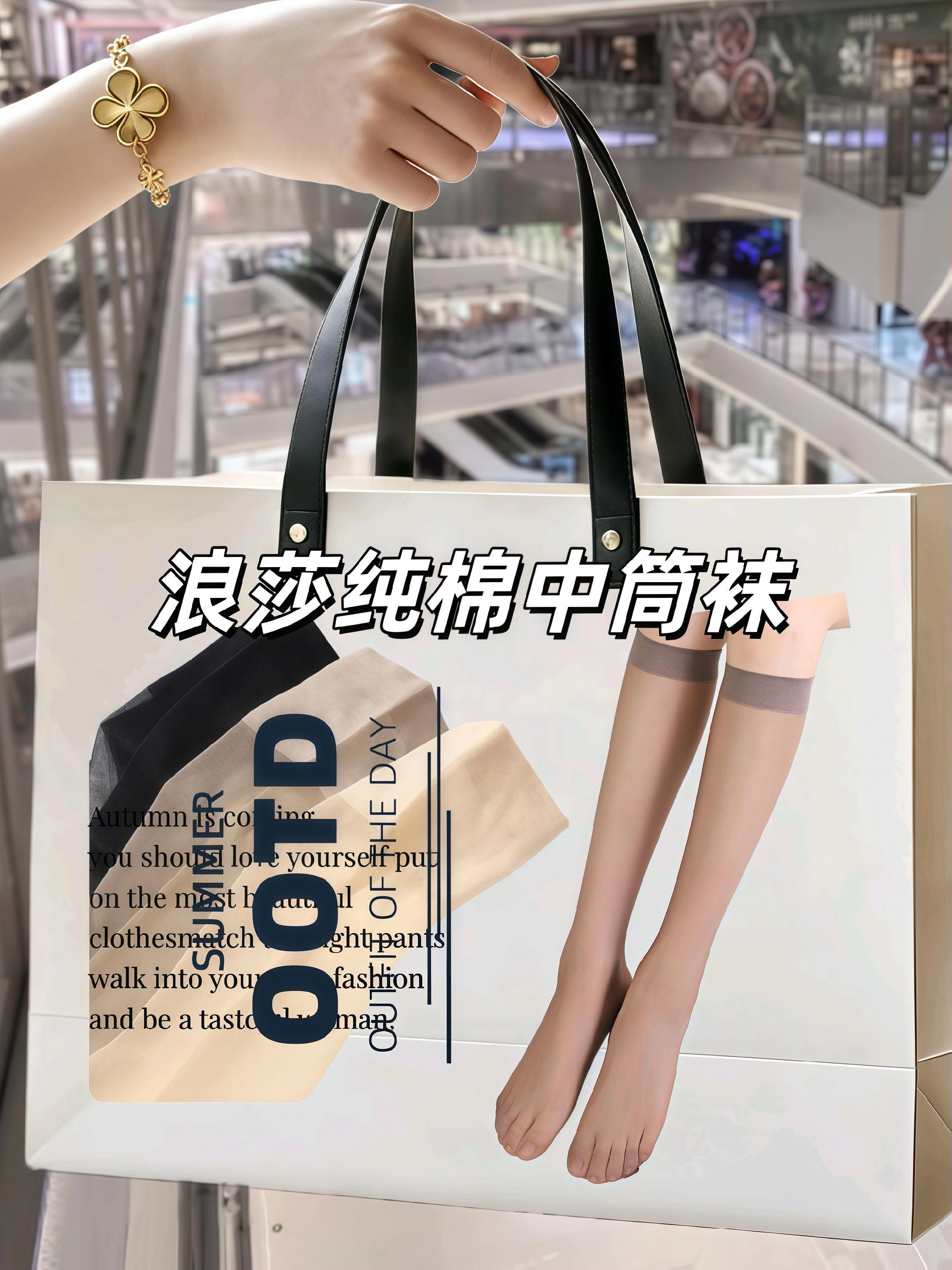 浪莎防勾丝丝袜:中长版型 黑肤灰色超百搭。#美肤袜 #好物推荐🔥 #袜子#中筒丝袜#秋季微胖穿搭测评