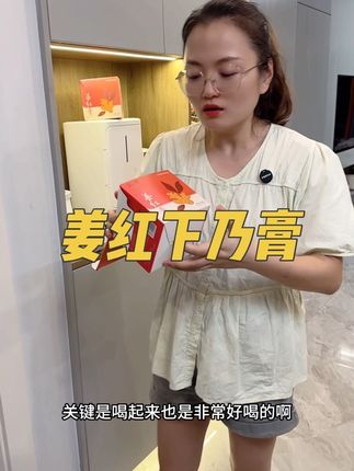 #哺乳期 #奶水不够 的话,那这个姜红膏给自己安排上#追奶#追奶方法#纯母乳喂养