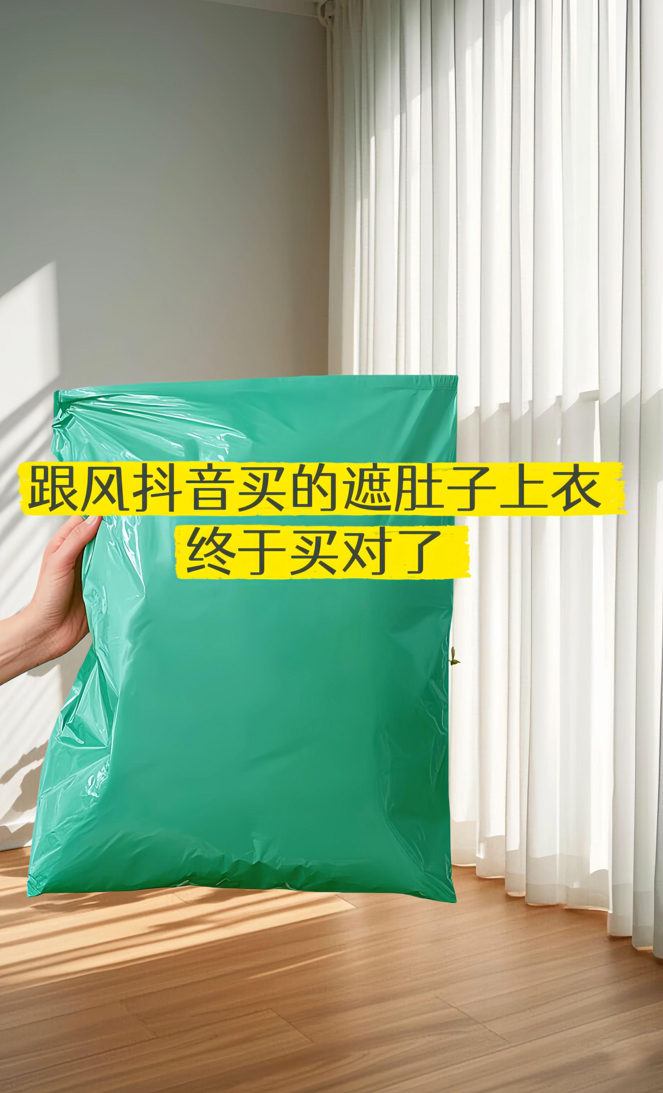 #早秋姐感穿搭气质顶满 #冲锋衣#上热门#大码女装#微胖女生@抖加🔥上热门🔥dou+🔥热点宝 @DOU+小助手 @DOU+上热门