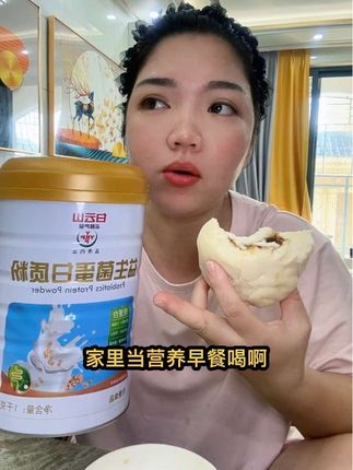如果你经常熬夜加班,饮食不规律,建议每天喝一杯这个益生菌蛋白粉,它含有丰富的营养物质,可以补充我们人体所需的蛋白质。而且它的味道也是很好的,淡淡的奶香味,特别好喝又容易吸收,无论你是老人还是小孩都可以放心去喝#蛋白粉 #益生菌
