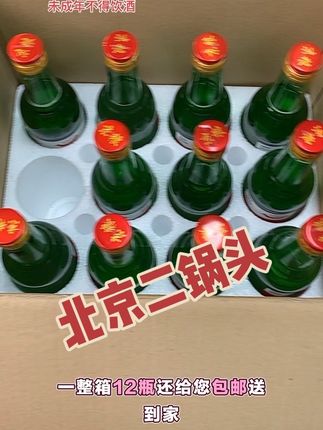 #口粮酒 #纯粮酿造 #好喝不贵 #二锅头 #清香型白酒