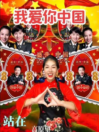 #经典老歌 #经典红歌传唱永恒 我们是毛主席红卫兵#前奏一响拾起多少人的回忆 #一代人的回忆 #祝福我们伟大祖国繁荣富强国泰民安 @DOU+上热门 @抖音小助手