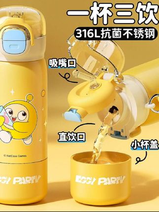 #蛋仔派对保温杯男女孩2025新款316吸管双饮水杯学生上学专用杯子#保温杯#儿童保温杯#316钢保温杯#无限回购的宝藏单品#超便宜超划算