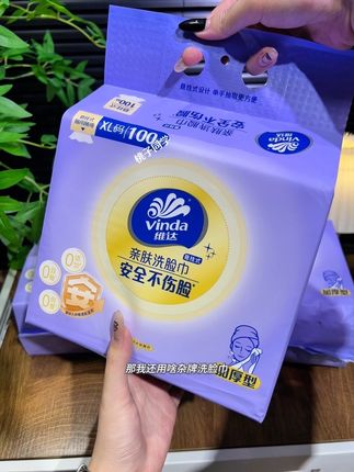 维达的洗脸巾这价就到手这么大一包❗也太划算了叭,这下还用什么洗脸巾啊❗#洗脸巾 #洗脸巾推荐 #加大加厚洗脸巾 #维达 #好物推荐