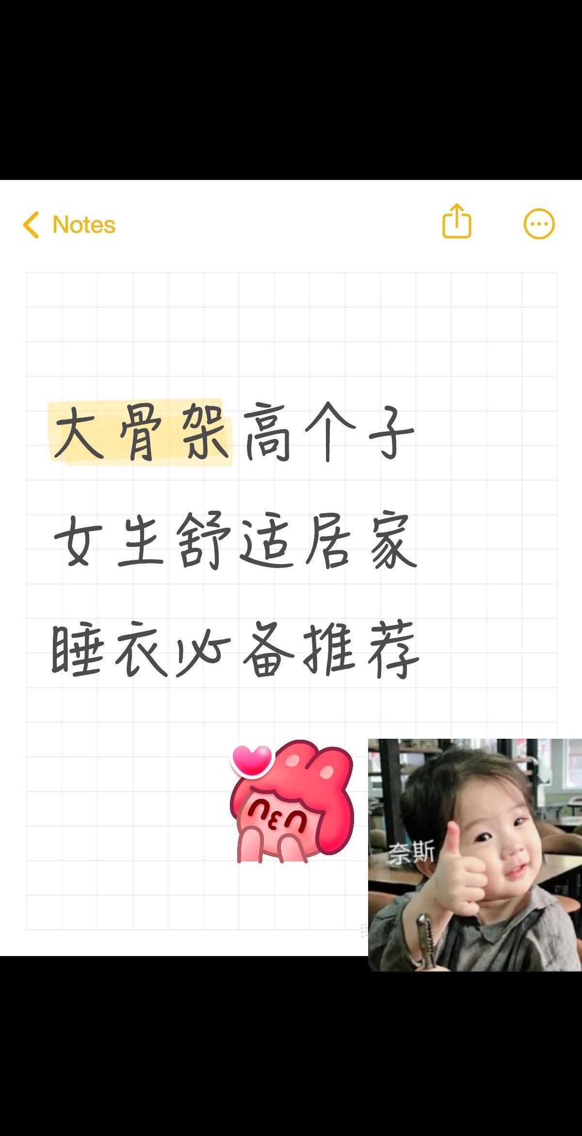 大骨架高个子女生专属睡衣套装。给姐妹们做了很多韩系加长版睡衣套装,可以挑挑了,165-183穿完全OK的#高个子女生 #大长腿 #平价睡衣分享 #家居服套装 #高个子加长裤