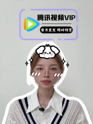 腾讯视频会员怎么买 7天的腾讯视频会员不要错过了,端内没有的小时长,支持手机平板电脑三端通用,到期不会自动续费#腾讯视频会员 #腾讯视频7天会员 #腾讯视频vip