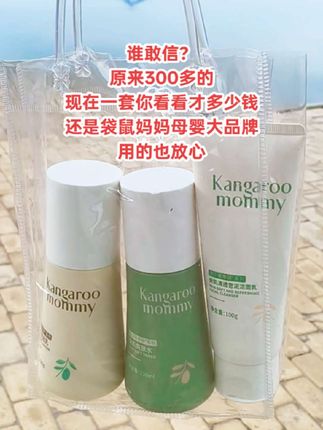 清洁 补水 护肤一步到位,这个羊毛真可以整!#超便宜超划算 #孕期好物分享 #水乳三件套 #袋鼠妈妈孕妇护肤品#618好物节