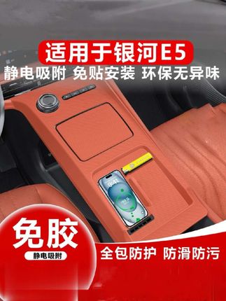 适用于吉利银河E5中控硅胶垫,台垫中控饰板贴膜水杯垫。#中控硅胶垫 #吉利银河e5 #中控水杯垫 #台垫 #汽车内饰