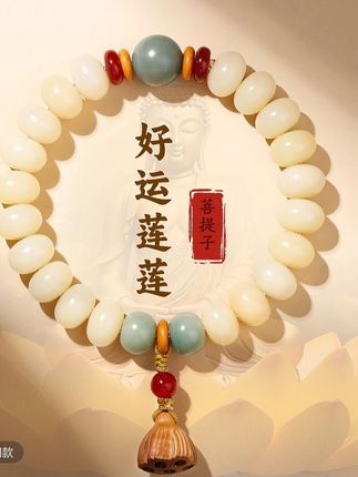 天然白玉菩提手串奶黄莲蓬新中式百搭男女老料菩提子珠串文玩佛珠#天然白玉 #菩提手串 #奶黄莲手串#菩提子珠串 #文玩佛珠手串