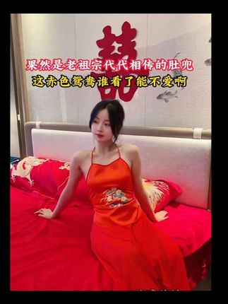 肚兜式睡衣,情侣睡衣,约会战袍!#刺绣工艺 #约会穿搭 #性感睡衣