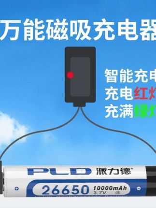 #18650充电器#锂电池充电器#锂电池万能充电器
