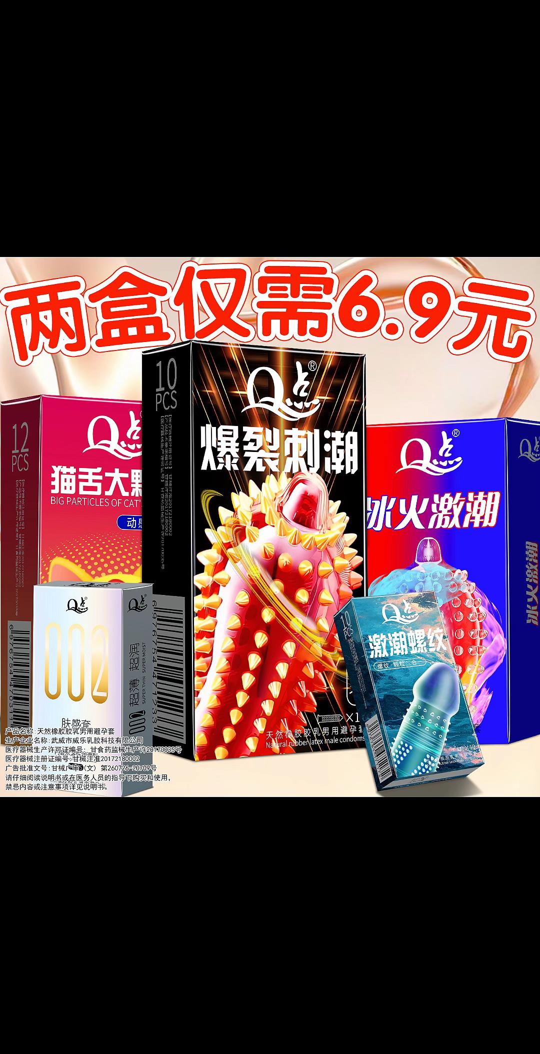 快感瞬潮👇多重乐趣😍😍。#爆款热卖中 #好物推荐🔥 #高品质 #情侣 #夫妻日常