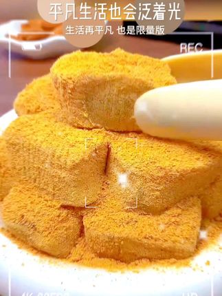 驴打滚#网红零食推荐 #抖音美食创作者 #零食 #好吃到停不下来 @DOU+小助手