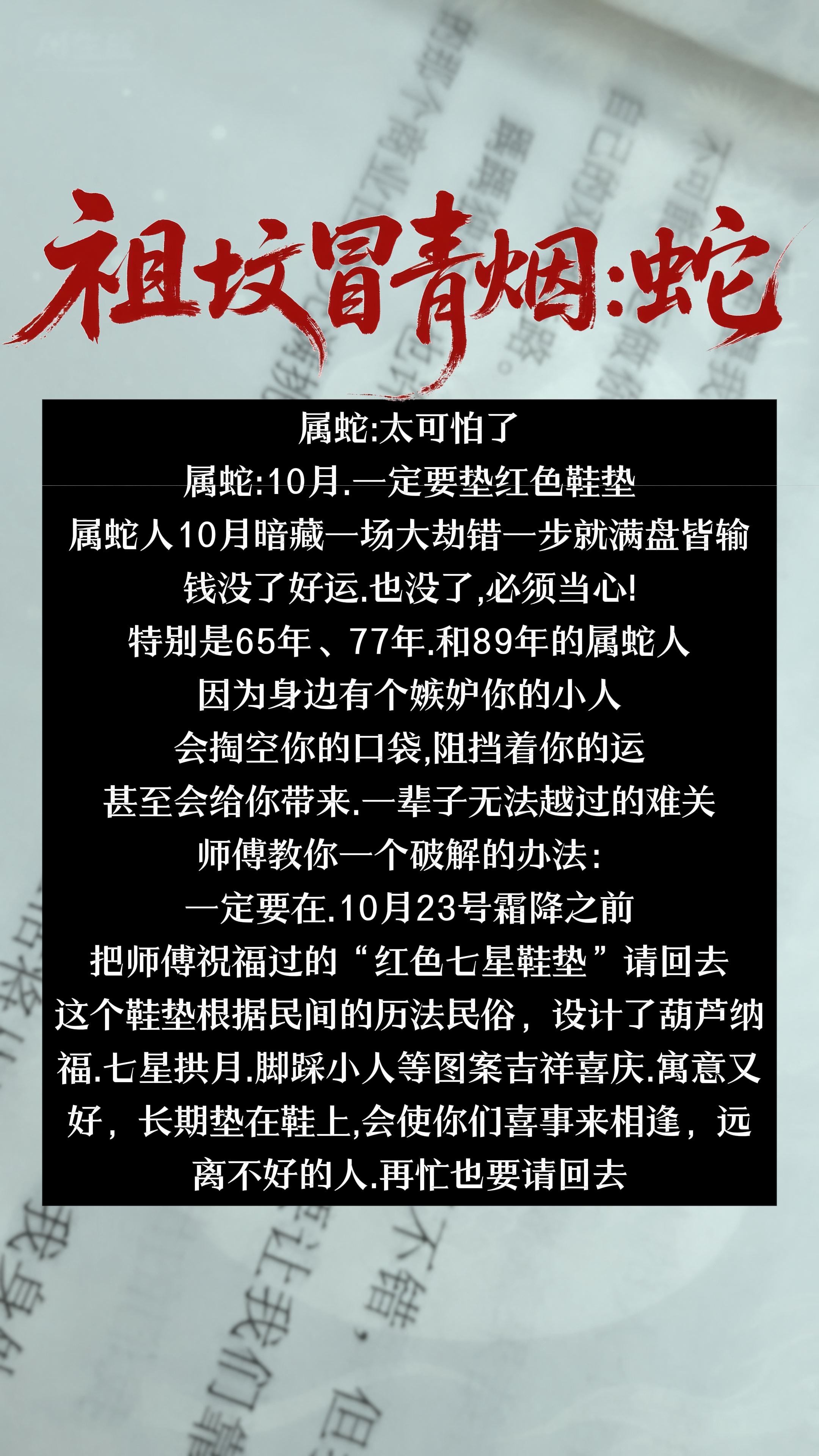 #蛇