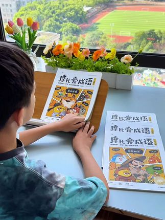 这样学成语太有趣了!学而思的摩比爱成语,把小学常考的330个成语做成了趣味漫画,孩子爱读容易理解#童书推荐 #好书分享 #成语