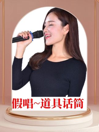#无声话筒 #对口型 #喜欢对口型唱歌 #无声话筒来啦 #记录美好生活每一天