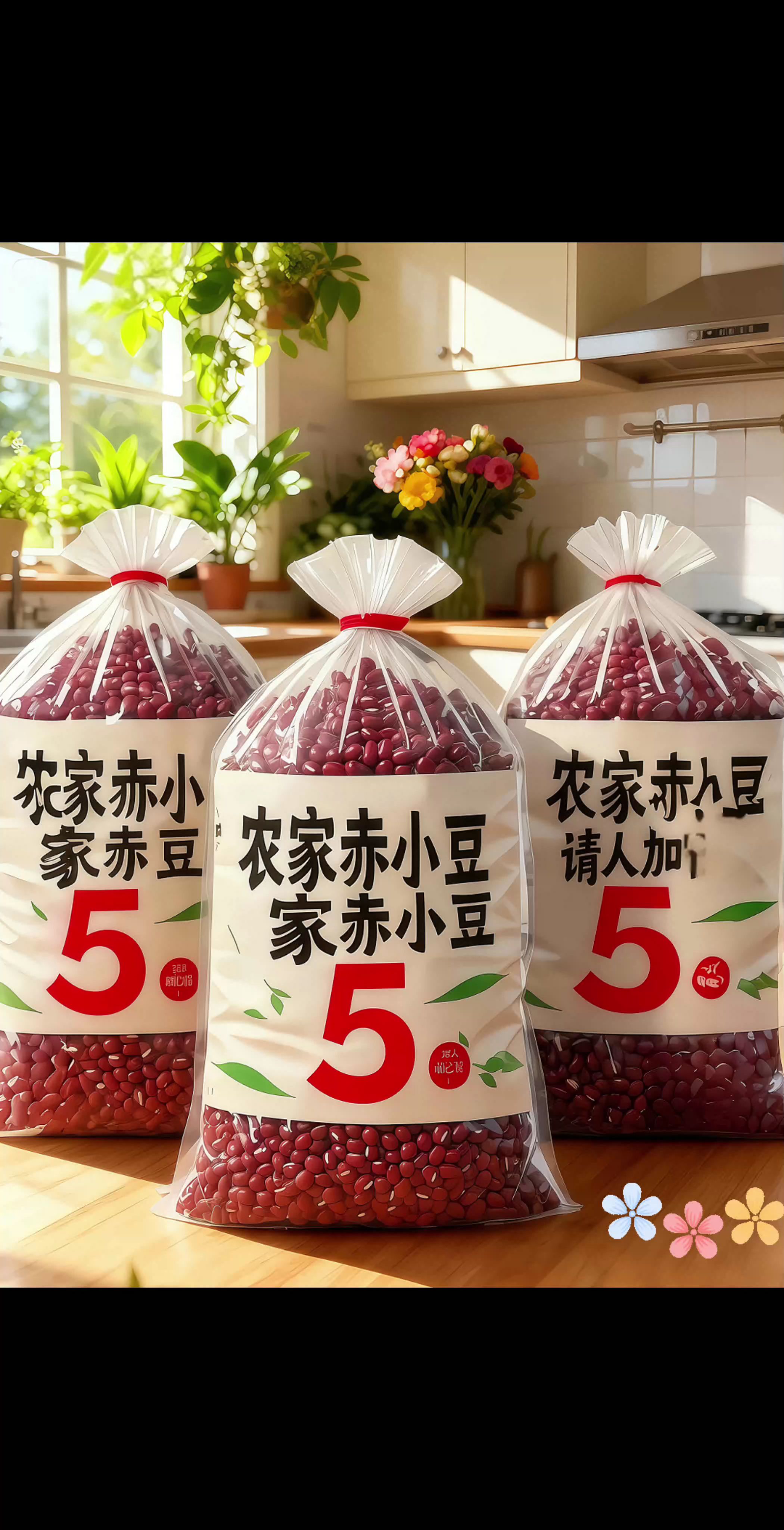 #赤小豆 #红豆 #优质农产品 #五红汤 #无限回购的宝藏单品