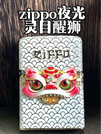 男朋友送我的礼物真的好喜欢😍#zippo打火机 #夜光 #越看越好看越看越喜欢 #质量杠杠滴好