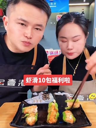 虾滑福利价99元啦👏😂到手10包🔥净重100克/包👏虾仁🍤含量大于95%以上🔥配料表:青虾仁🍤马铃薯粉➕鸡蛋清➕食用盐,就这4样,没有添加剂,没有科技与狠活,老人孩子孕妈妈放心吃#虾滑 #在抖音入手的好东西 #抖音美食推荐官 #无限回购的宝藏单品 #淮安金城武