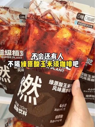 把绿原酸和玉米须都加在咖啡里了!开袋就能喝贼方便!#玉米须黑咖 #绿原酸咖啡 #早上来一杯 #仙女都在喝什么 #夏日饮品
