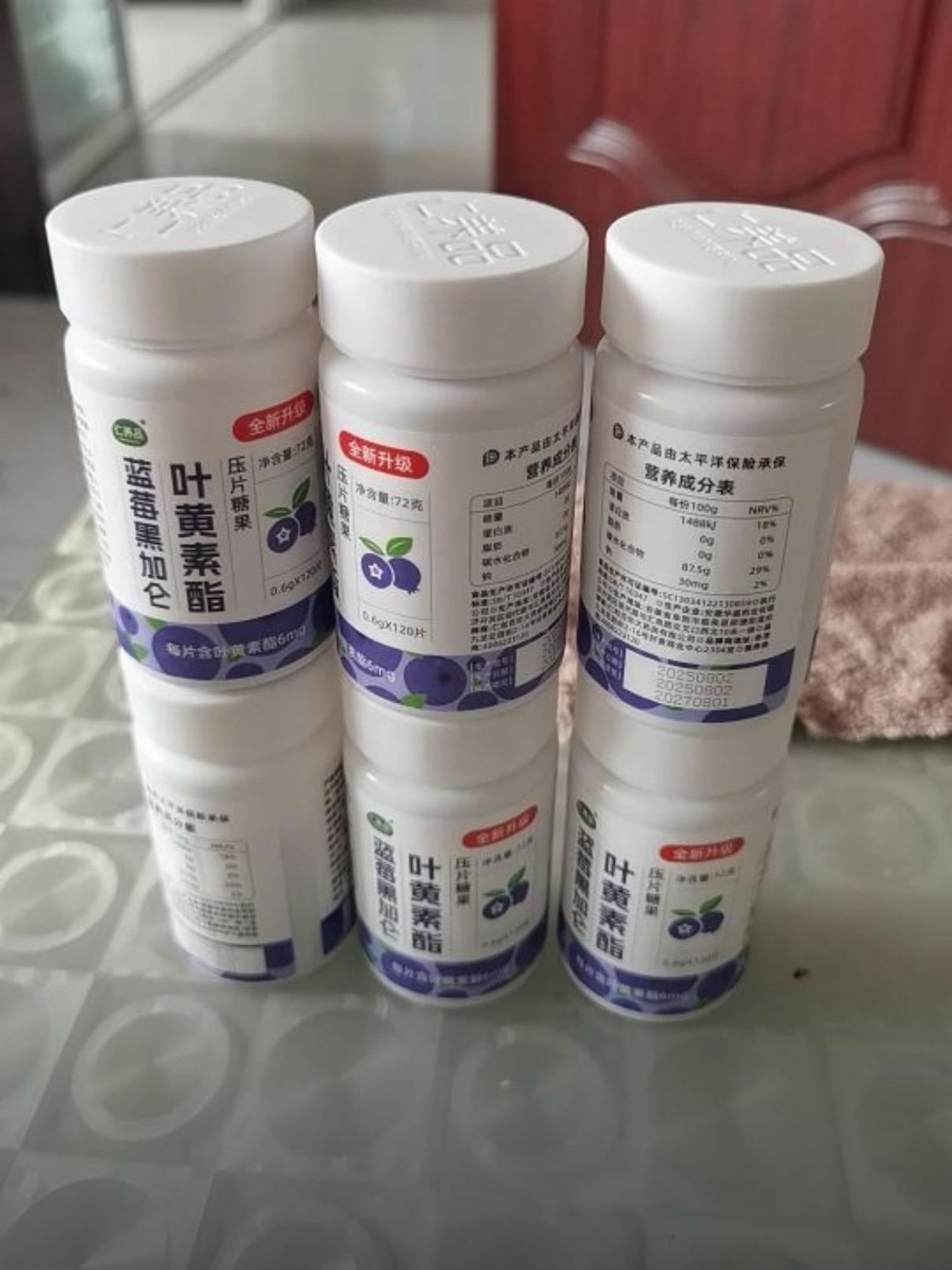 官方正品大瓶装蓝莓叶黄素酯片黑加仑金银花成人学生儿童120片/瓶#营养健康 #蓝莓叶黄素酯 #强烈推荐