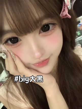 #美瞳种草 #美瞳 #大直径美瞳 #提升颜值 #变美小技巧