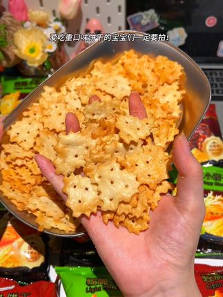 山姆君轻脆小饼干真的有点好吃~到手一大箱12包才这价!安格斯照烧牛肉味/挪威芥末鳕鱼味!咸香酥脆咔嚓咔嚓的!追剧炫真的嘎嘎爽!#零食 #吃货 #妈呀太香了 #好吃到停不下来 #超便宜超划算