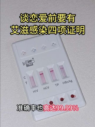 姐妹们,发生关系前一定要测一下艾滋,有的人表面看着正正经经,背地里是什么人也不知道呢。 #谈恋爱 #恋爱 #异地恋 #奔现