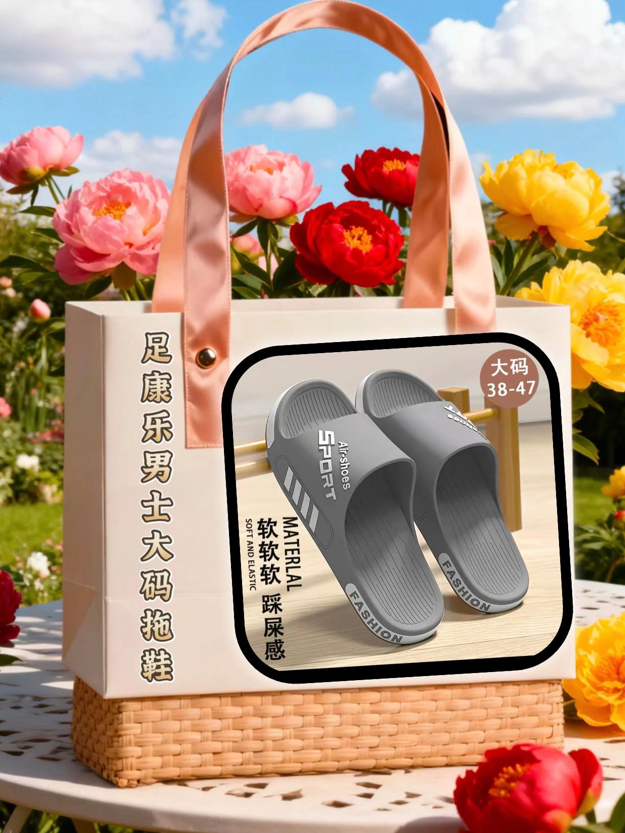 🔥夏日出街必备!足康乐男士外穿拖鞋。夏天到了,还在为找不到一双既舒适又潮流的拖鞋而烦恼吗?足康乐2025爆款男士外穿拖鞋,你一定不能错过! 它采用高品质材料,厚底设计,带来舒适脚感,每一步都像踩在云朵上。无论是居家休息,还是出门拿快递、散步,它都能完美适配。鞋底独特的防滑纹路,抓地力强,耐磨耐穿,即便是在湿滑的浴室也能稳稳行走。 多色可选,简约而不失时尚,轻松搭配各种夏日造型。从室内到室外,这双拖鞋都是你的最佳伴侣。 #足康乐男士拖鞋 #夏季潮流单品 #防滑耐磨凉拖 #居家必备 #热门 @抖加🔥上热门🔥dou+🔥热点宝