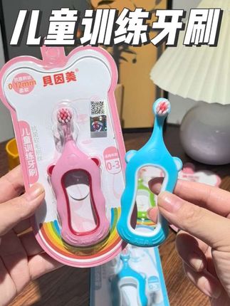 宝宝长第一颗牙后就要坚持刷牙了,贝因美这款软毛牙刷 自带含氟刷丝,不用牙膏也能刷的干干净净#宝宝牙刷 #含氟牙刷 #宝宝刷牙