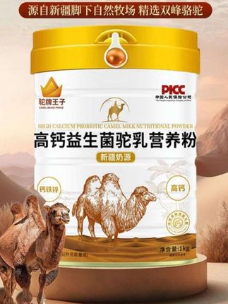 【官方正品】新疆正宗骆驼奶粉中老年益生菌高钙成人营养补钙学生奶 #补钙 #奶粉 #骆驼奶 #驼奶 #营养健康