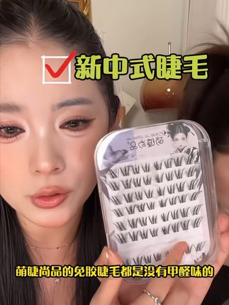 天呐!被这款眼泪假睫毛狠狠硬控了!真的好好看!关键大容量装的到手才这价!闭眼冲!#假睫毛 #睫毛分享 #眼妆