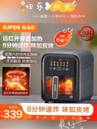 苏泊尔家用6升大容量远红外加热智能空气炸锅可视化炭烤无油烘烤