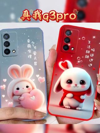 这才是#真我realmeq3pro 狂欢版该用的手机壳RMX3142保护套防摔网红女款手机壳#防摔手机壳 #网红手机壳 #创意手机壳 #潮牌手机壳