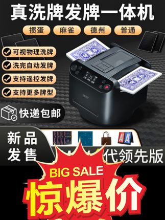 全自动洗发一体发牌机掼蛋神器便携旋转一体机洗牌发牌扑克斗地主#全自动洗发一体发牌机